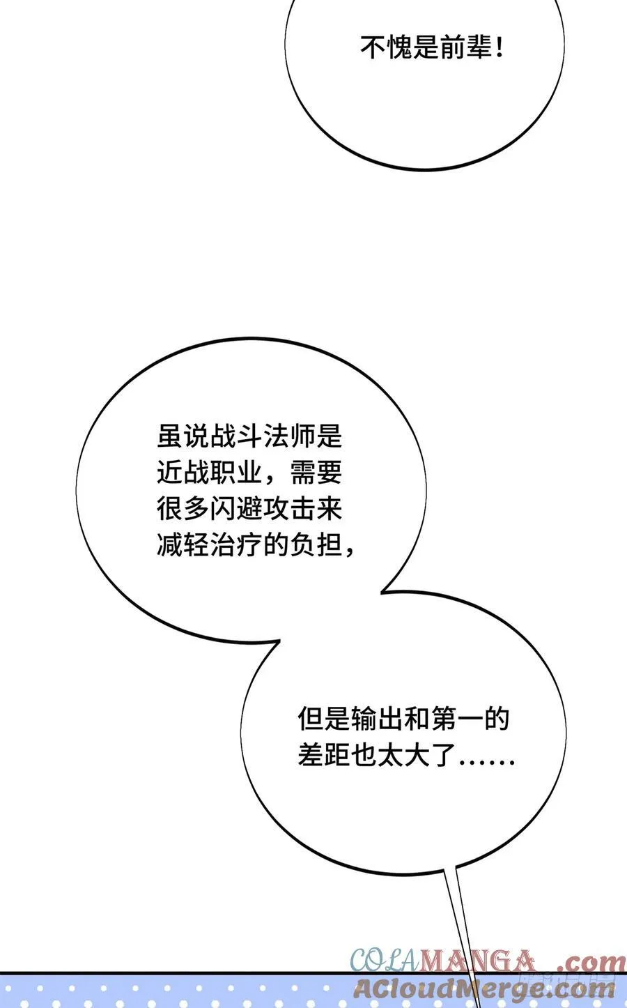 第209话 输出列表9
