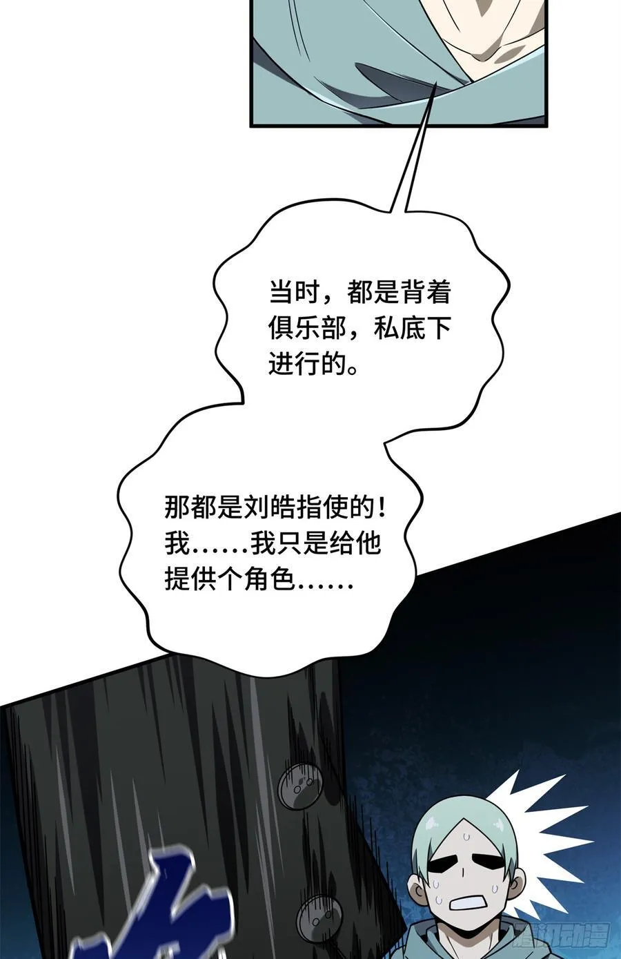 第222话 冷静下来52