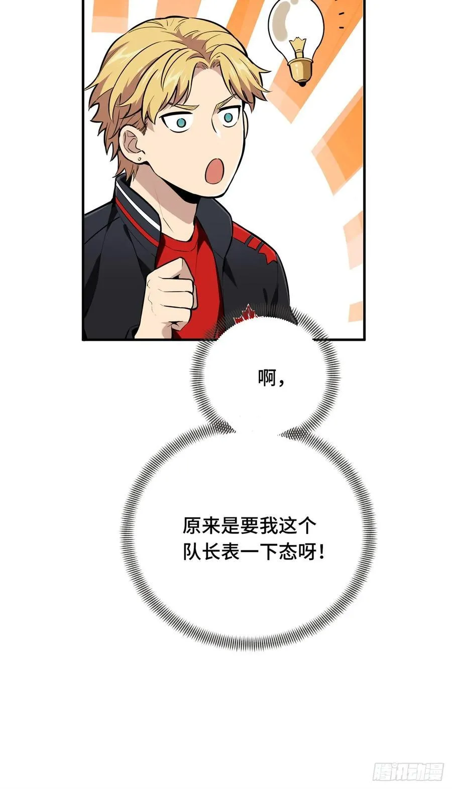 第205话 荣耀更新58