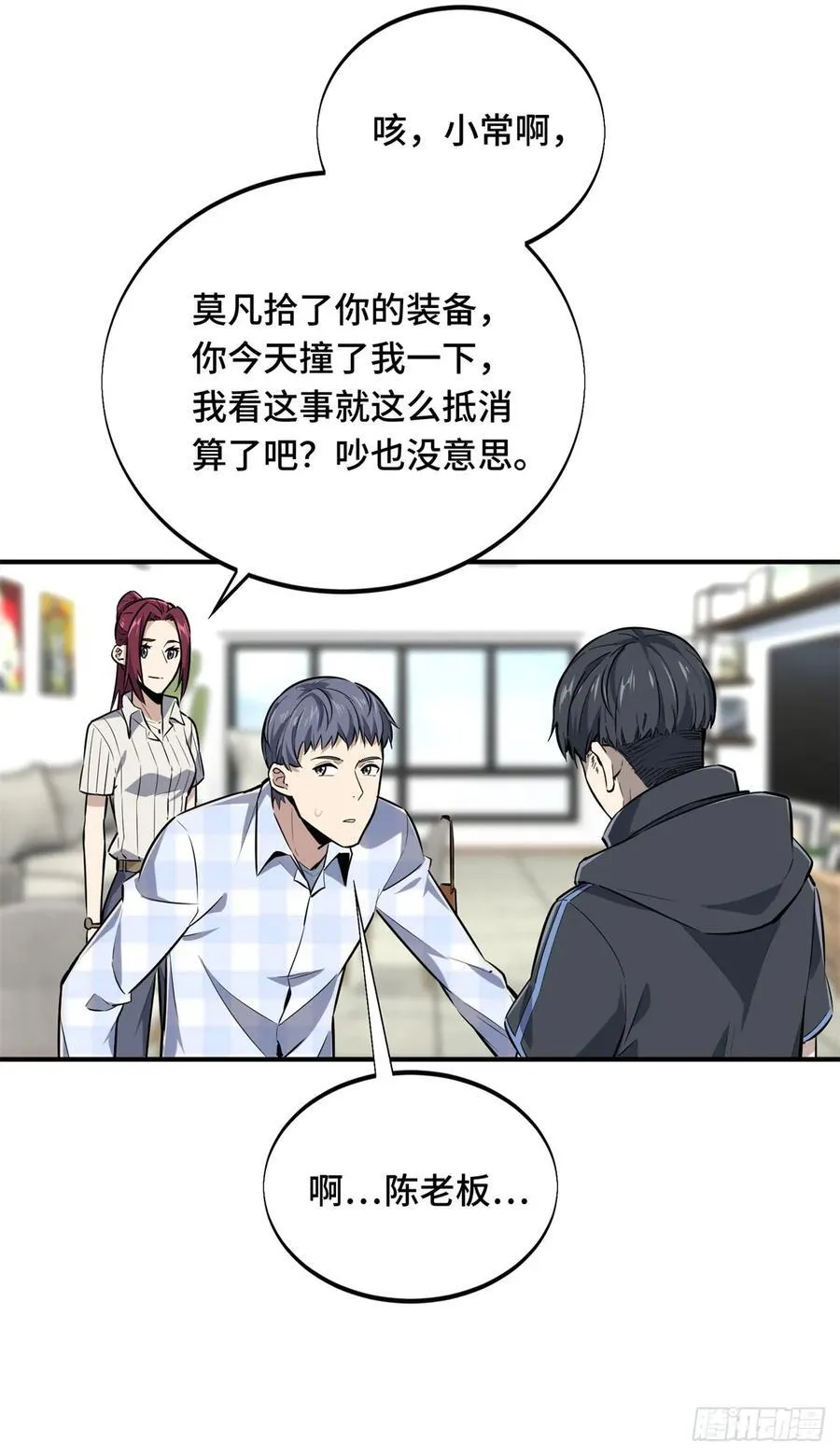 第196话 来日方长4