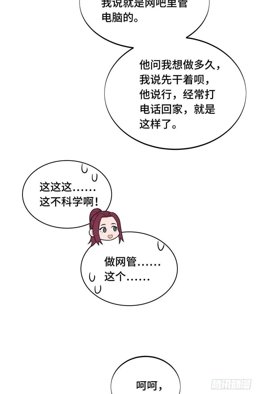 第235话 收场56