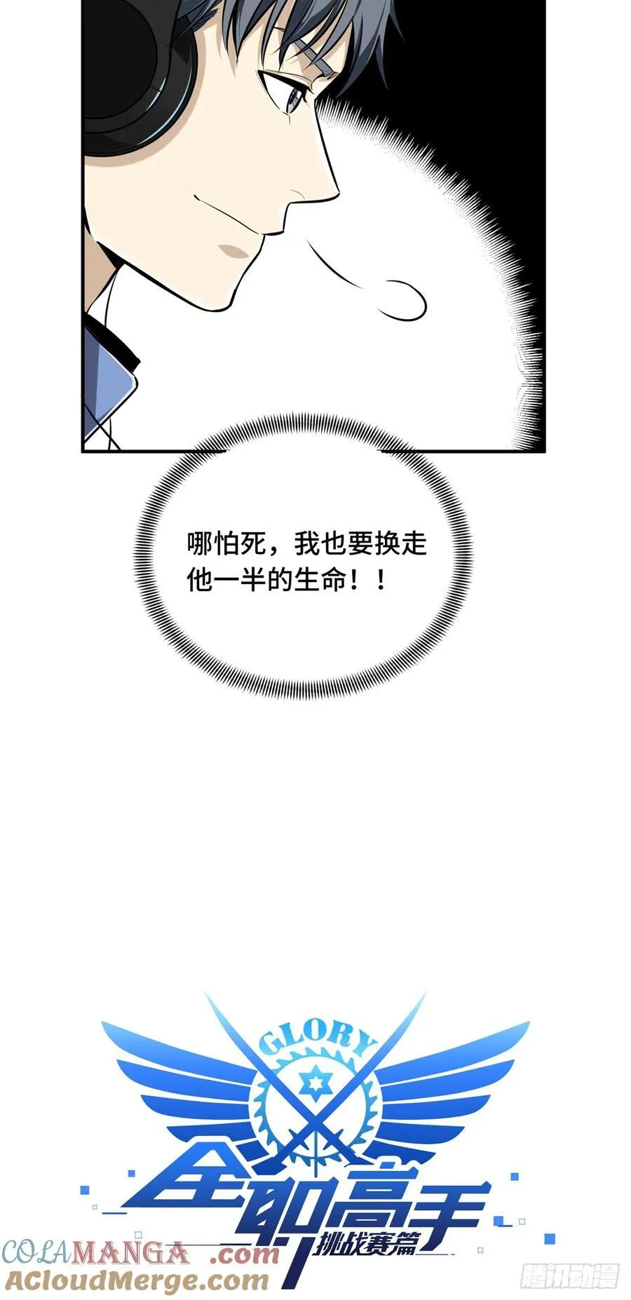 第200话 散人的缺点6