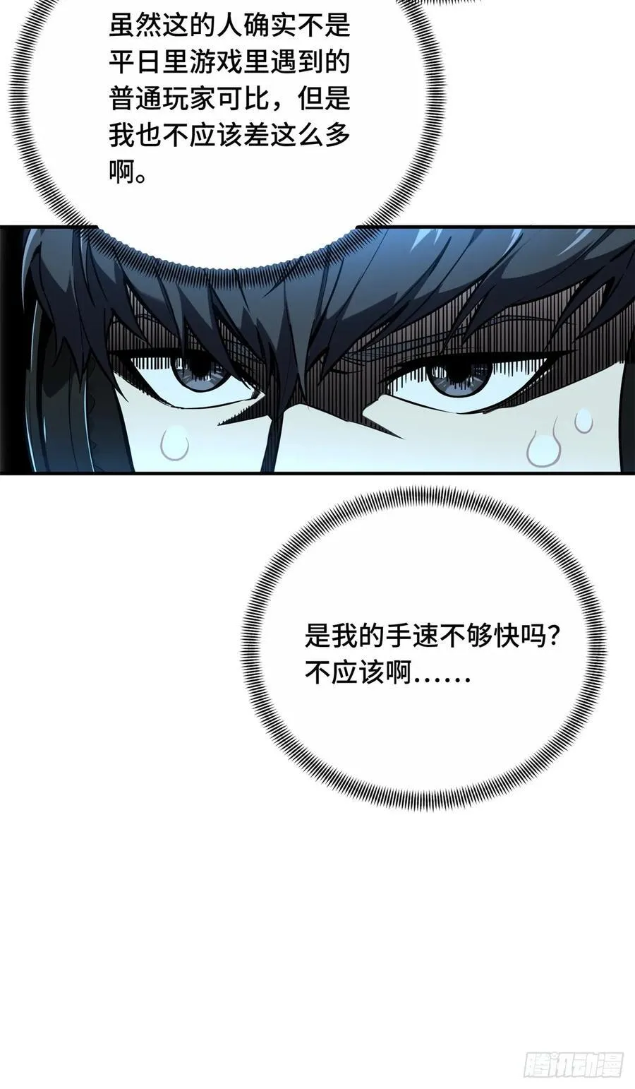 第213话 印山虎1