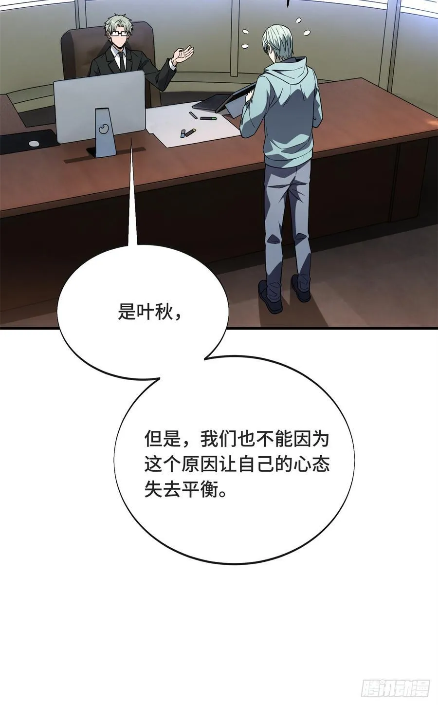第221话 精神包袱16