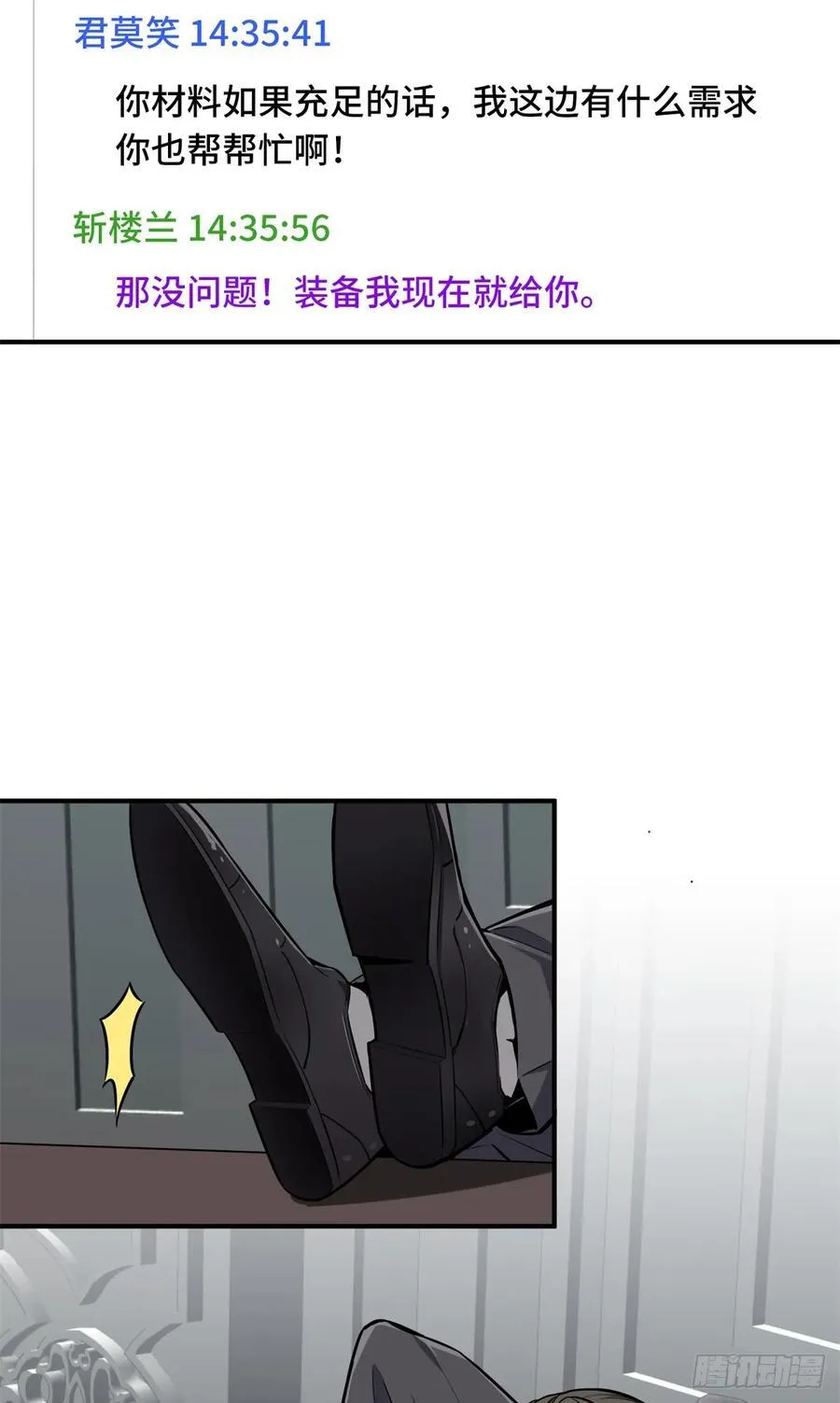 第197话 背水一战23