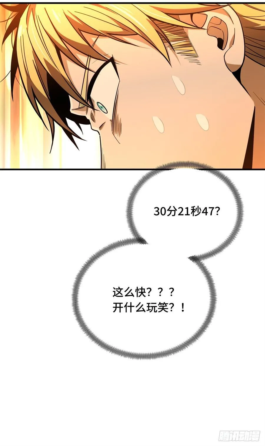 第222话 冷静下来22