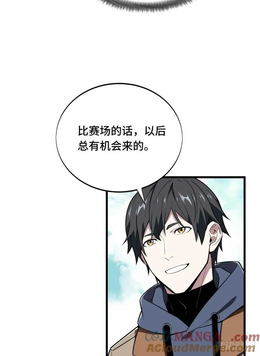 第232话 不简单的对手9