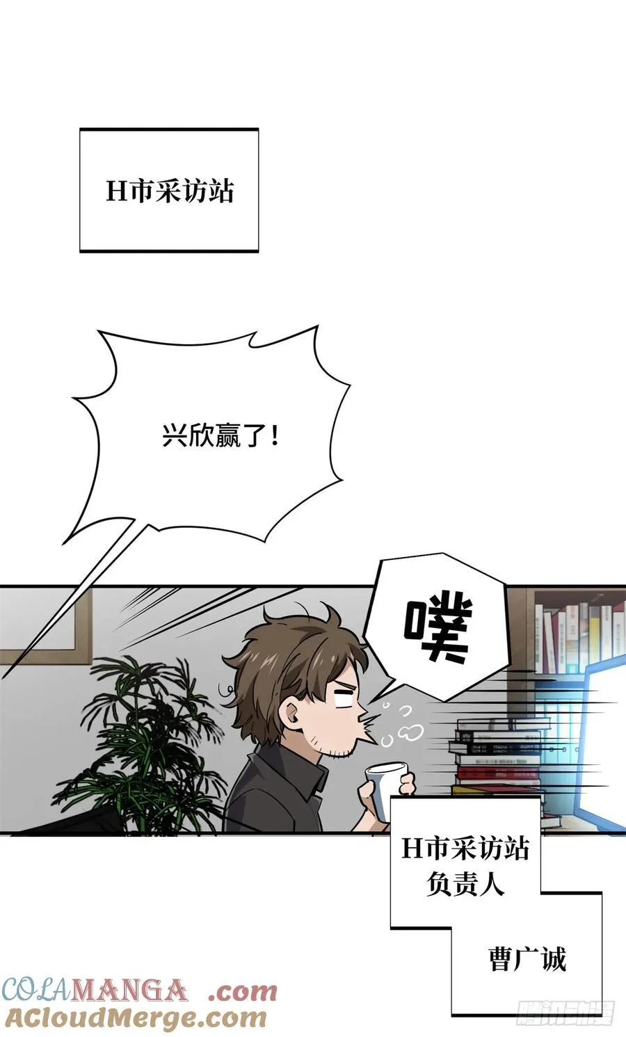 第202话 终于见报12