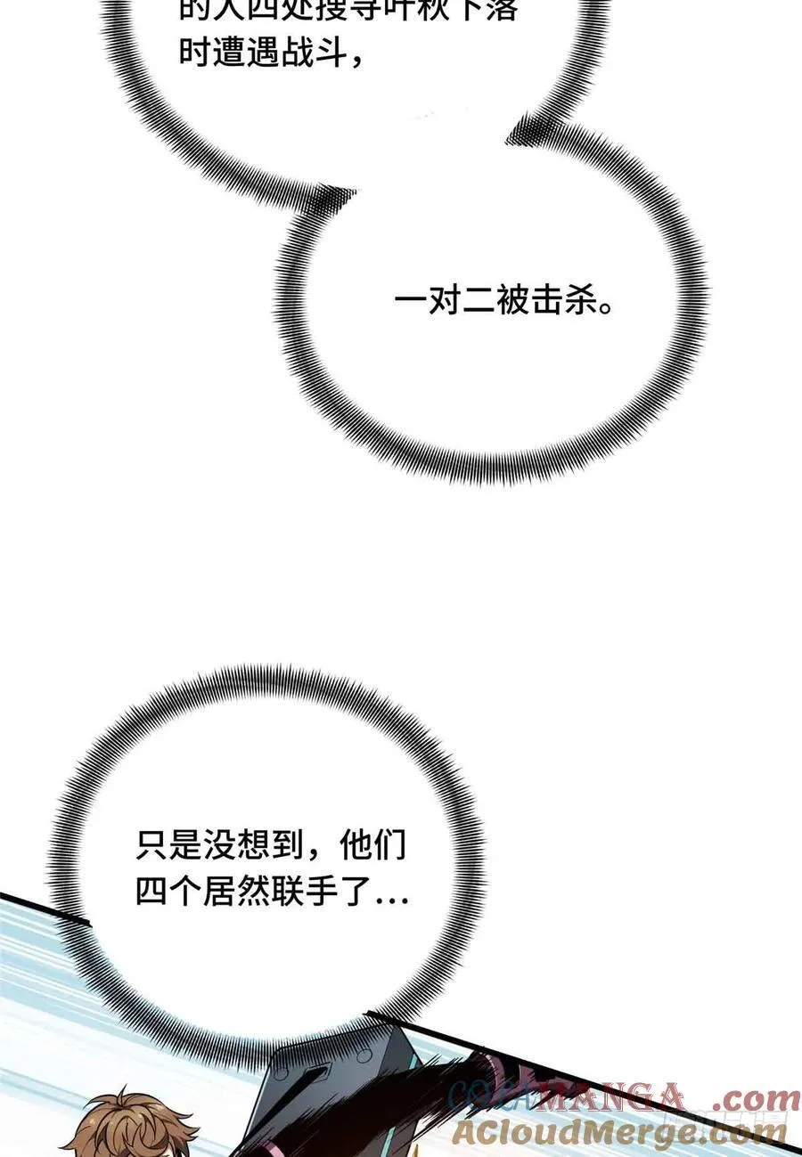 第231话 终结3
