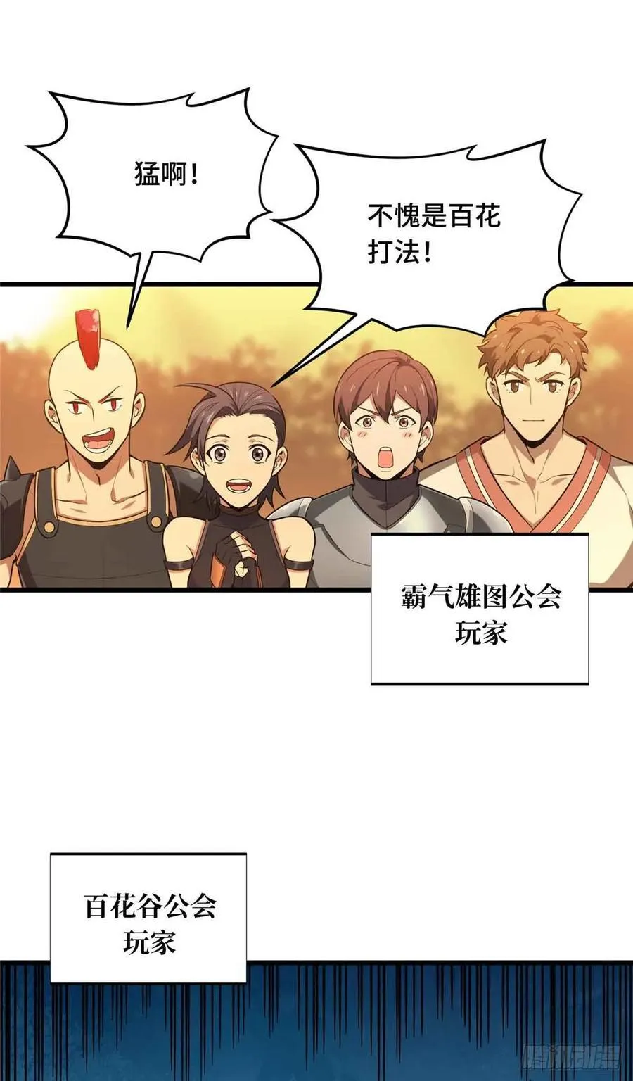 第238话 为什么离开11