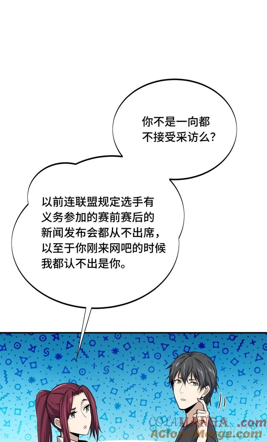 第195话 采访兴欣21