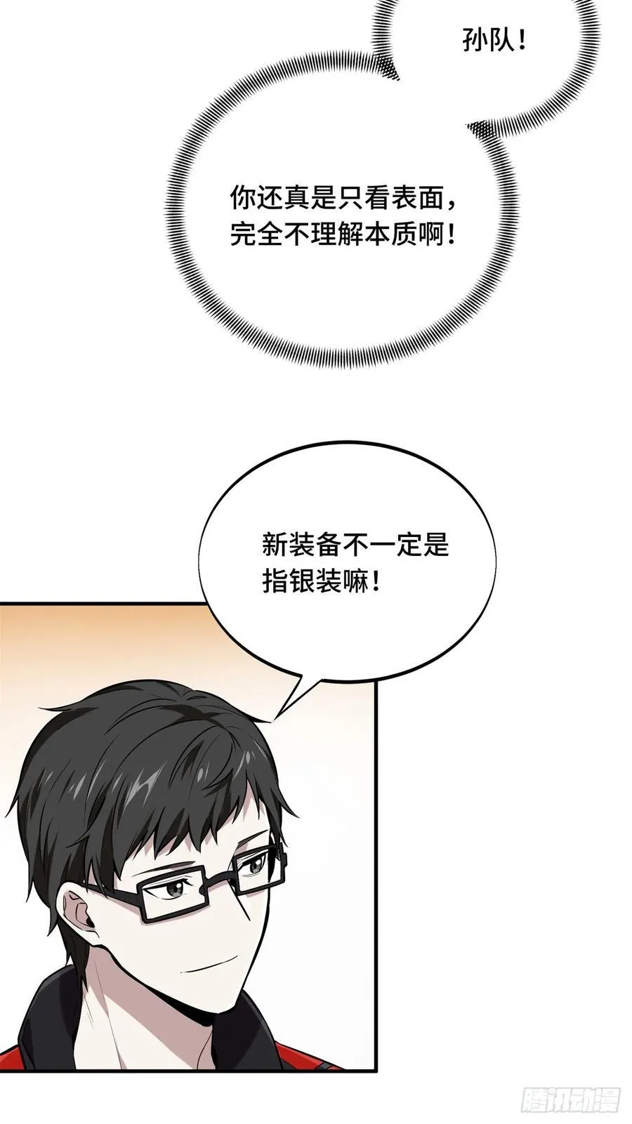 第205话 荣耀更新68