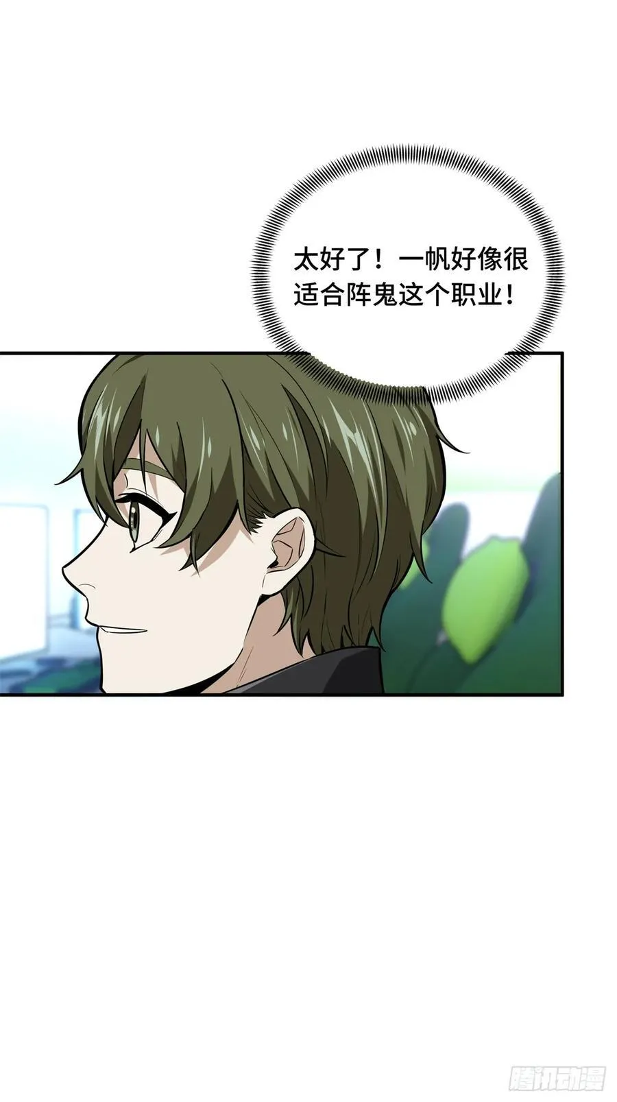 第202话 终于见报23