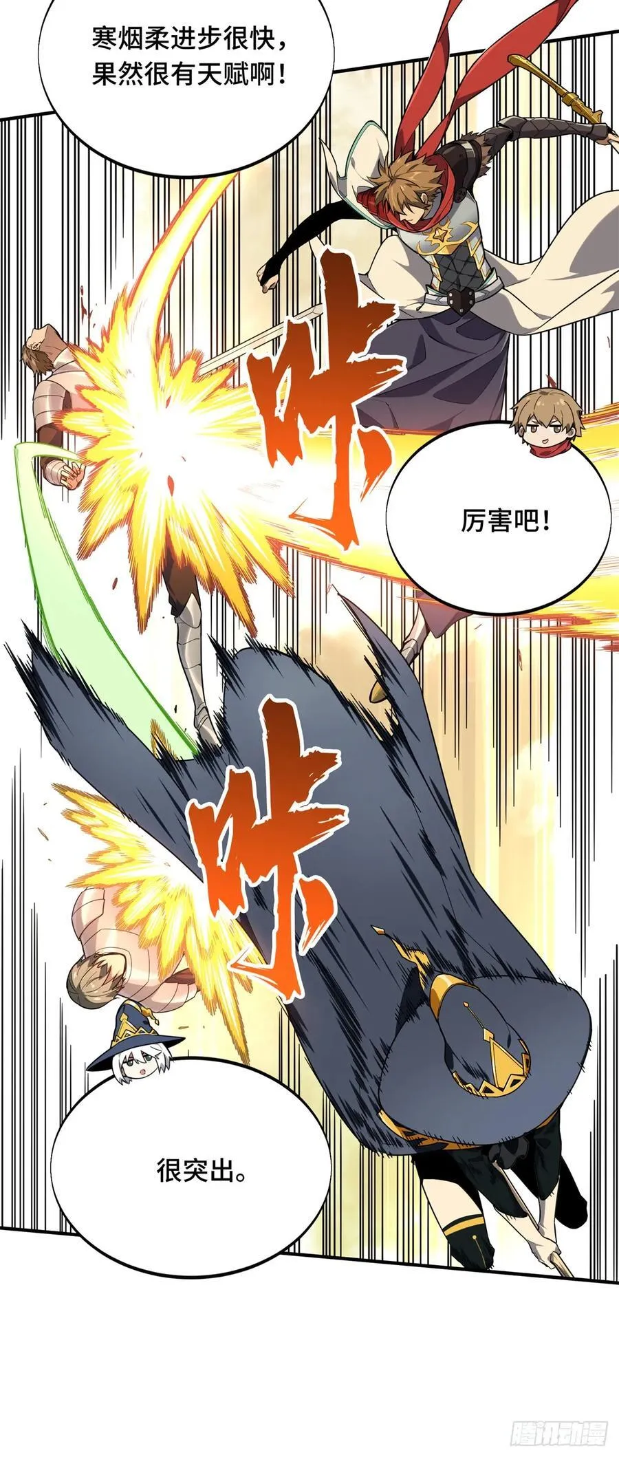 第217话 20人团，开组44