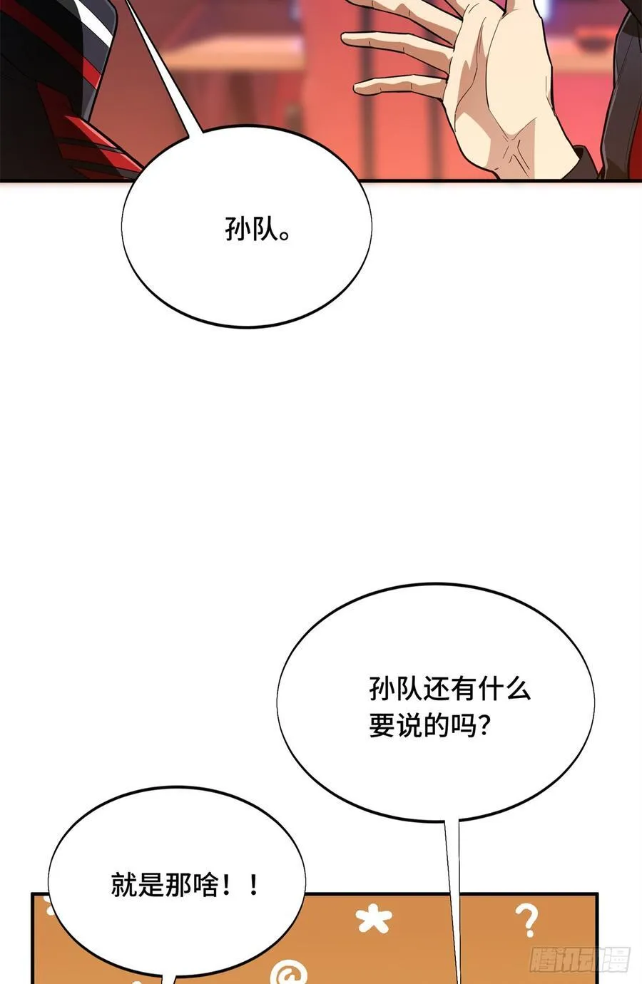 第223话 小事情43