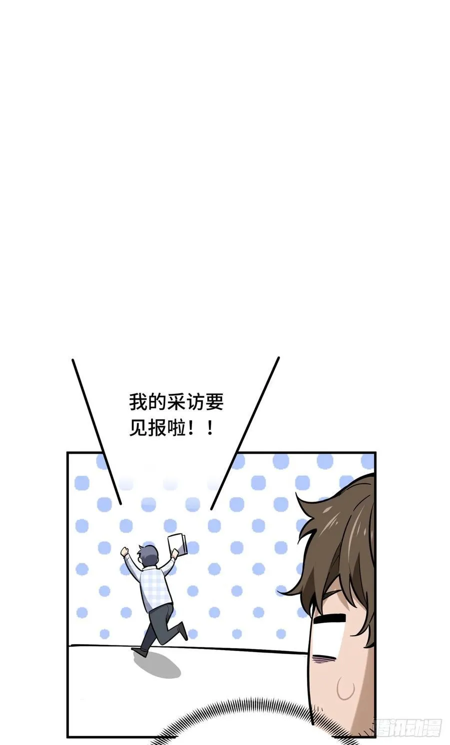 第202话 终于见报16