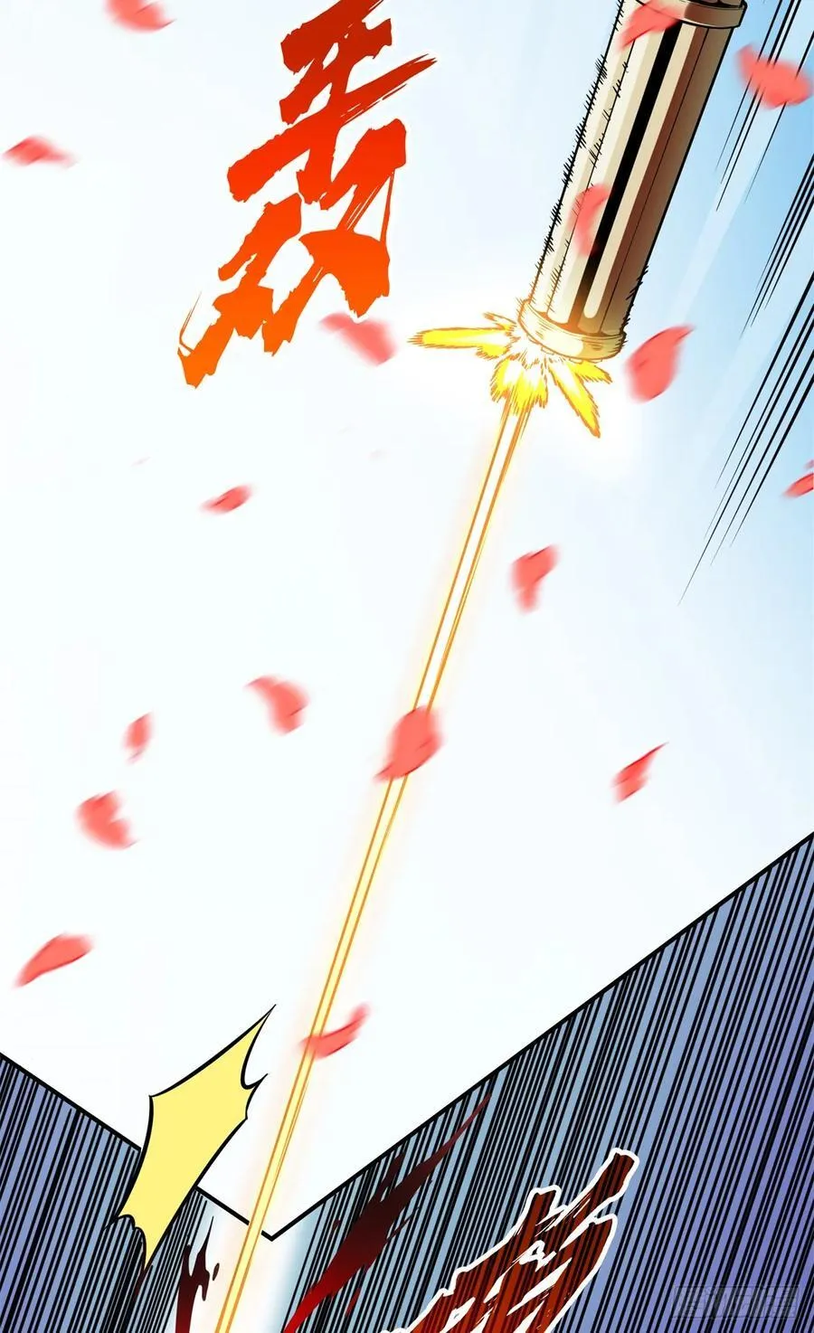 第200话 散人的缺点23