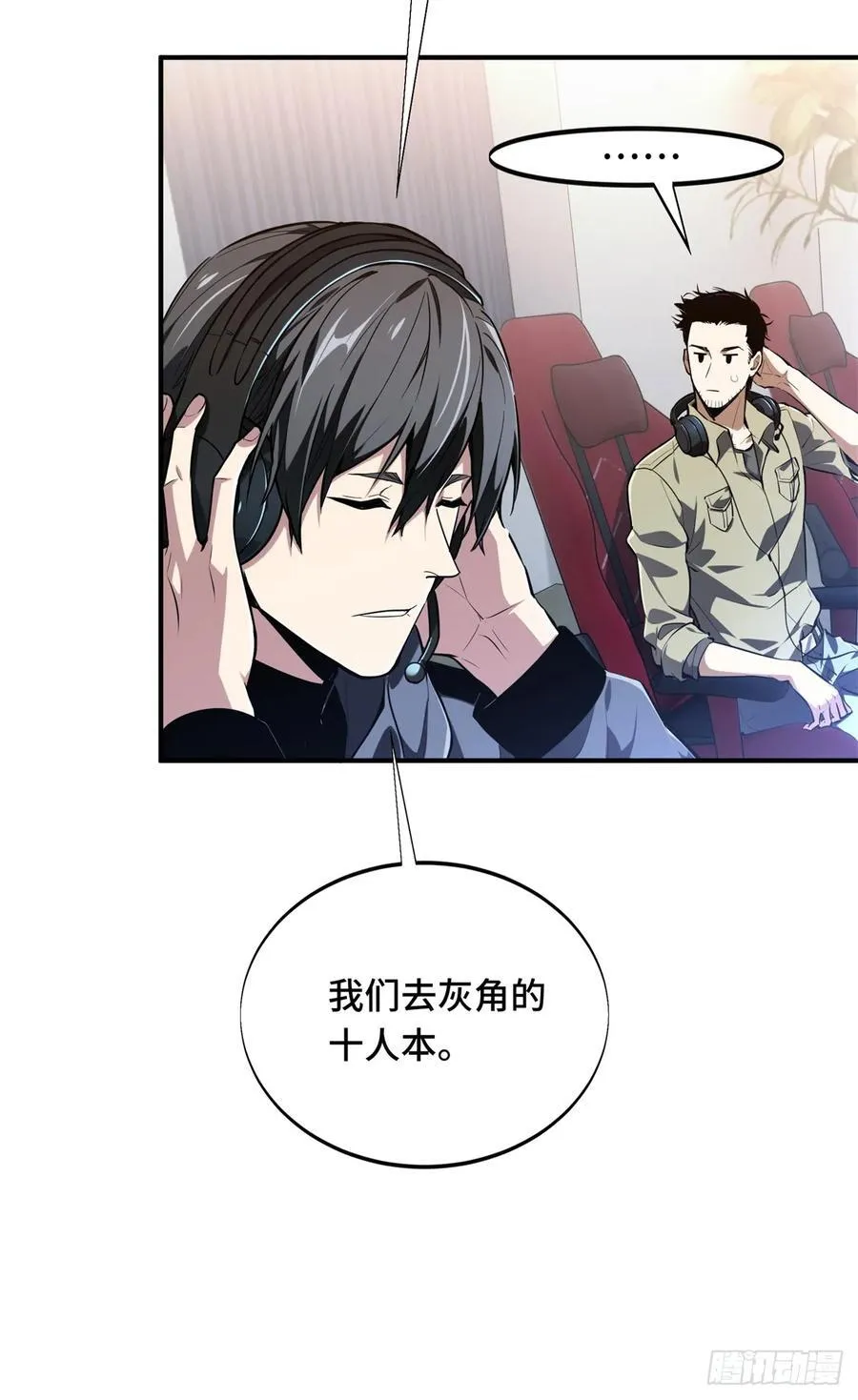 第215话 又垫底了38