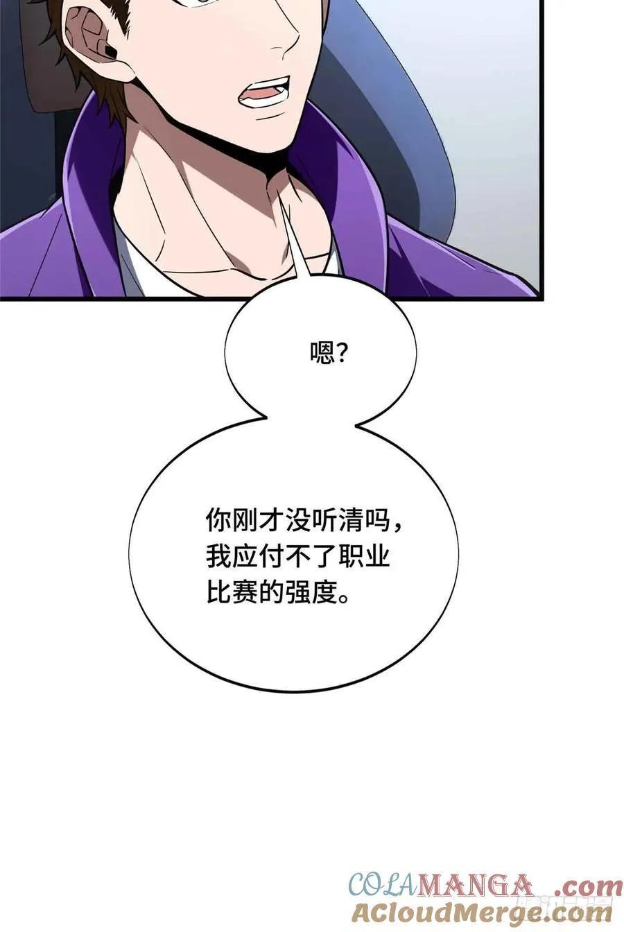 第233话 受伤的大神48