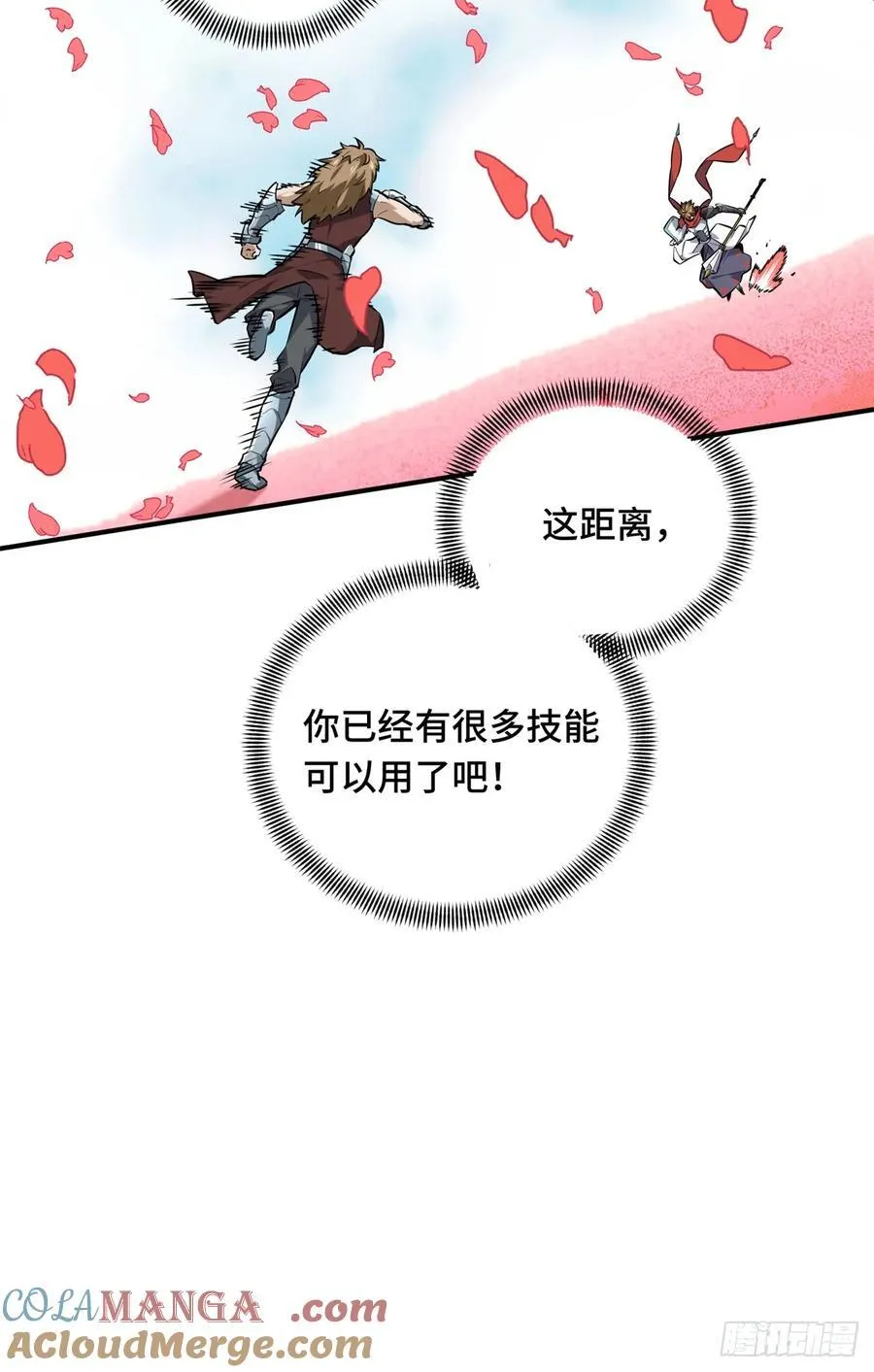 第200话 散人的缺点57
