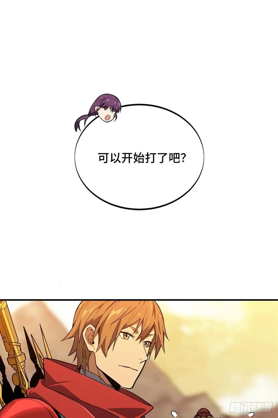 第217话 20人团，开组58