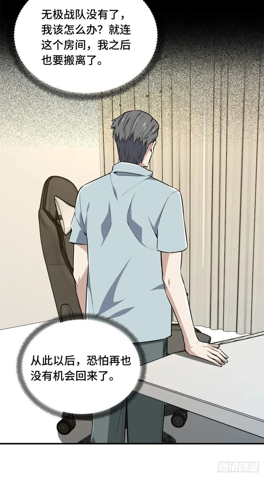 第203话 趁火打劫43