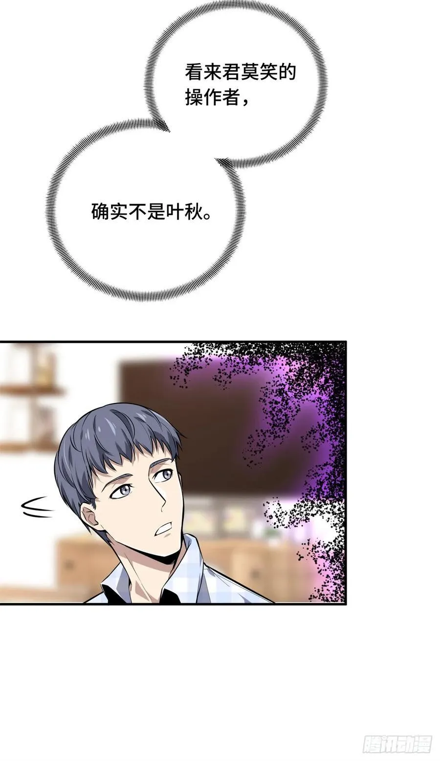 第195话 采访兴欣50