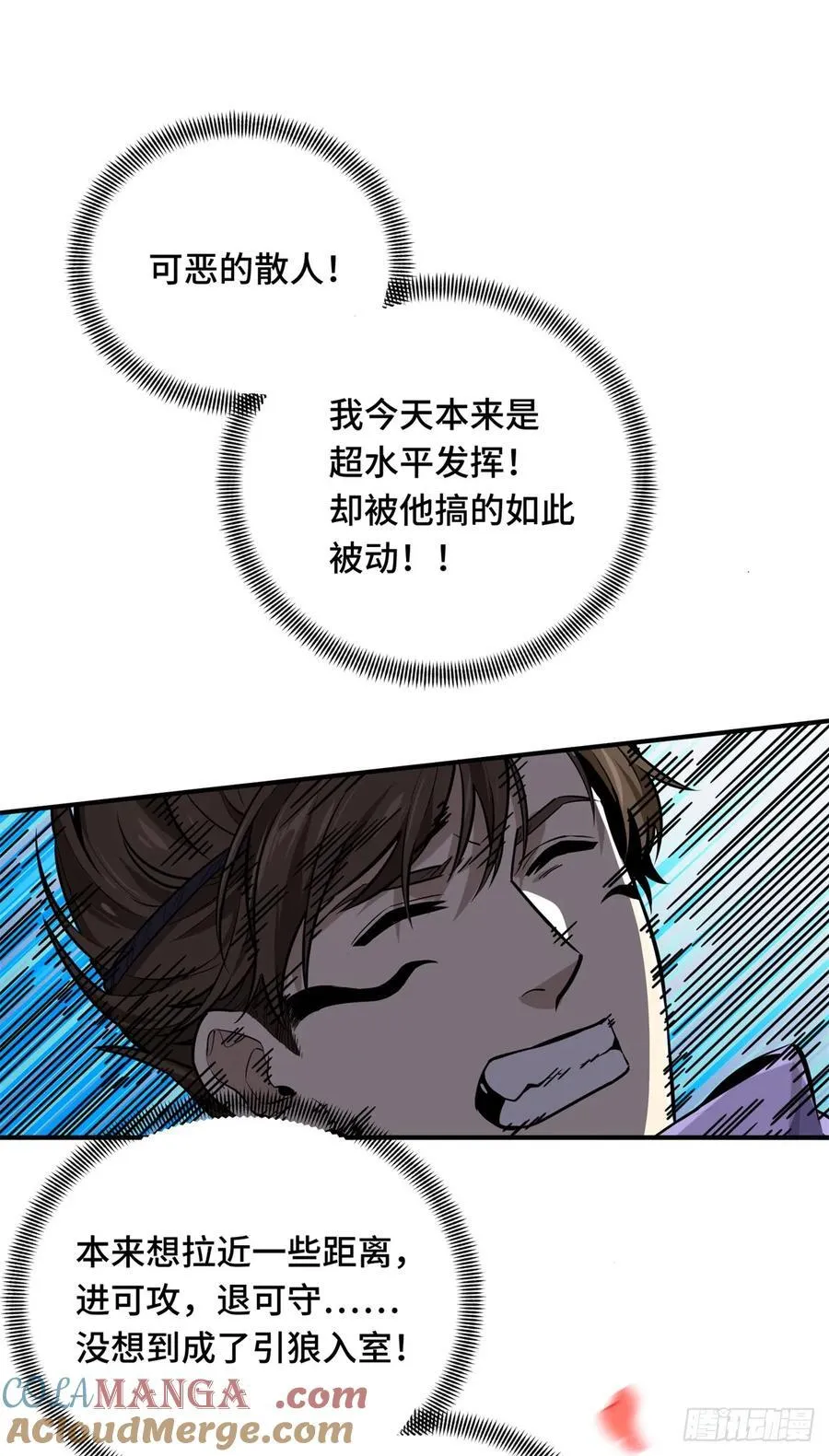 第200话 散人的缺点27