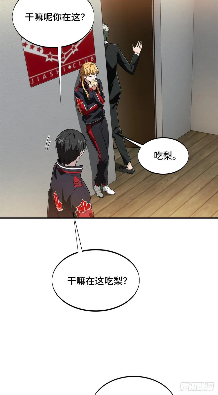 第223话 小事情2