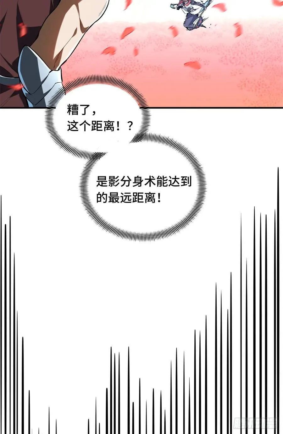 第200话 散人的缺点63