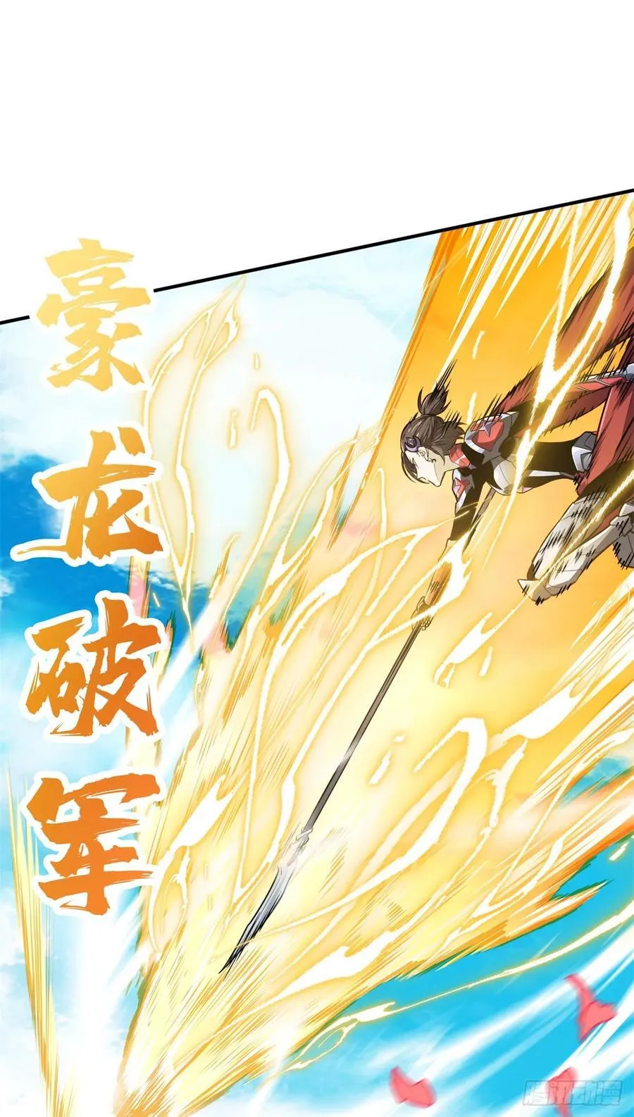 第198话 无极的战术55