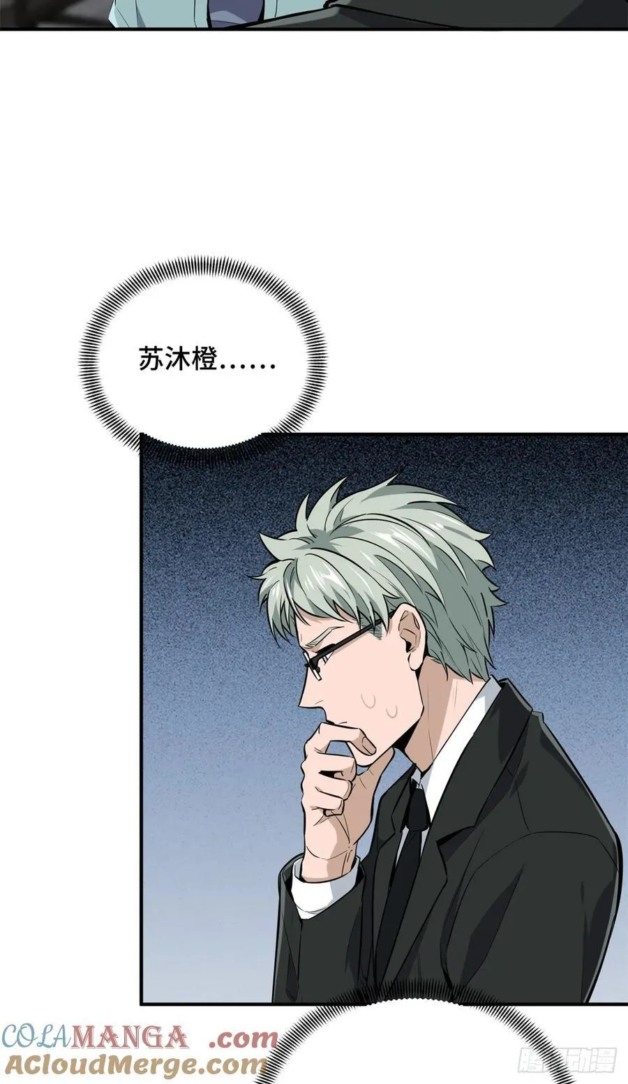 第205话 荣耀更新24