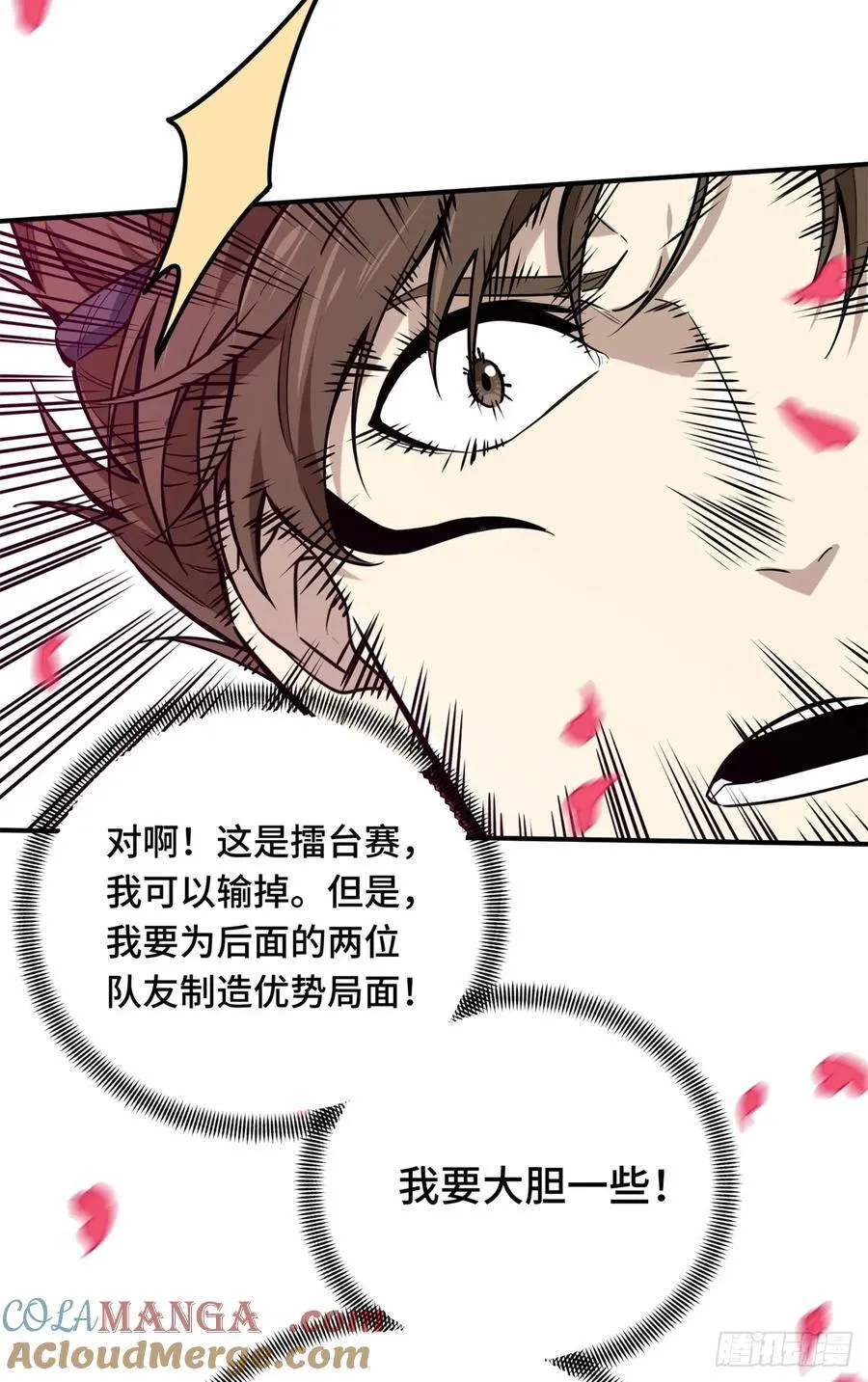 第199话 没必要道歉36