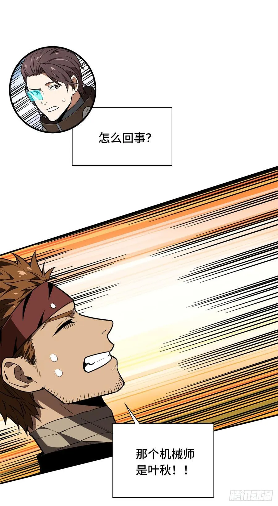 第228话 这样才放心49