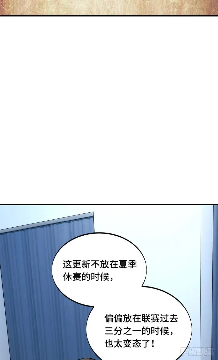 第205话 荣耀更新40