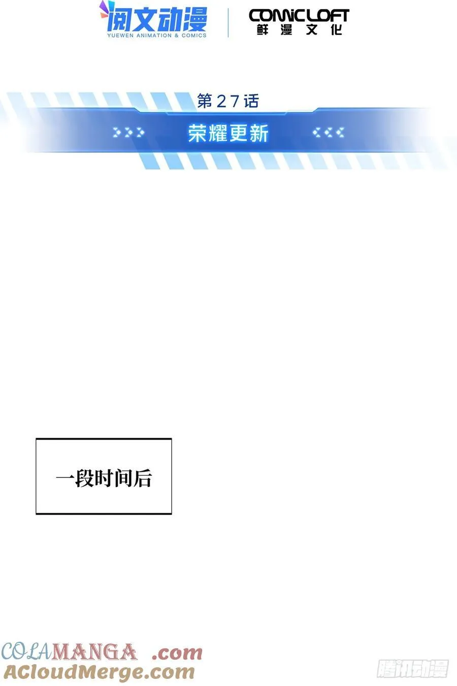第205话 荣耀更新6
