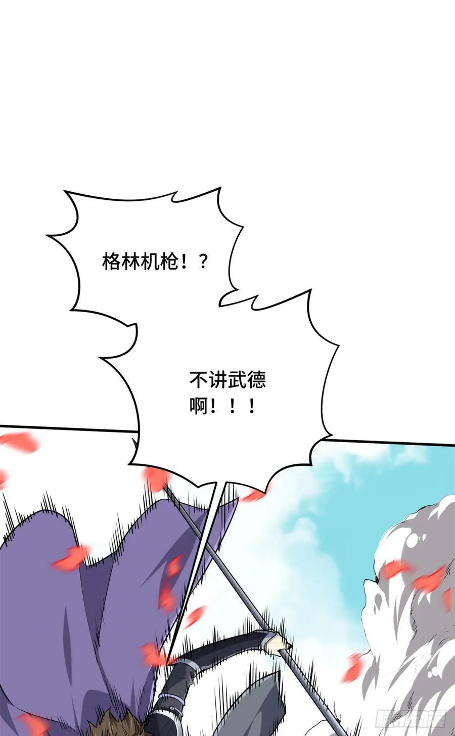 第200话 散人的缺点16