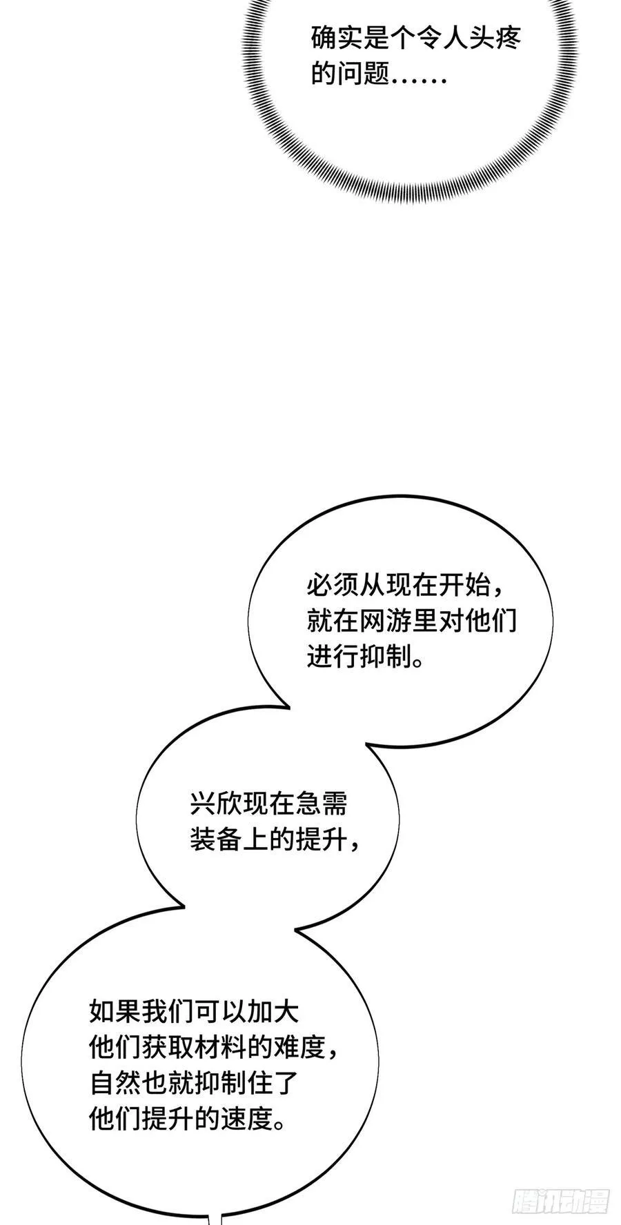 第205话 荣耀更新25