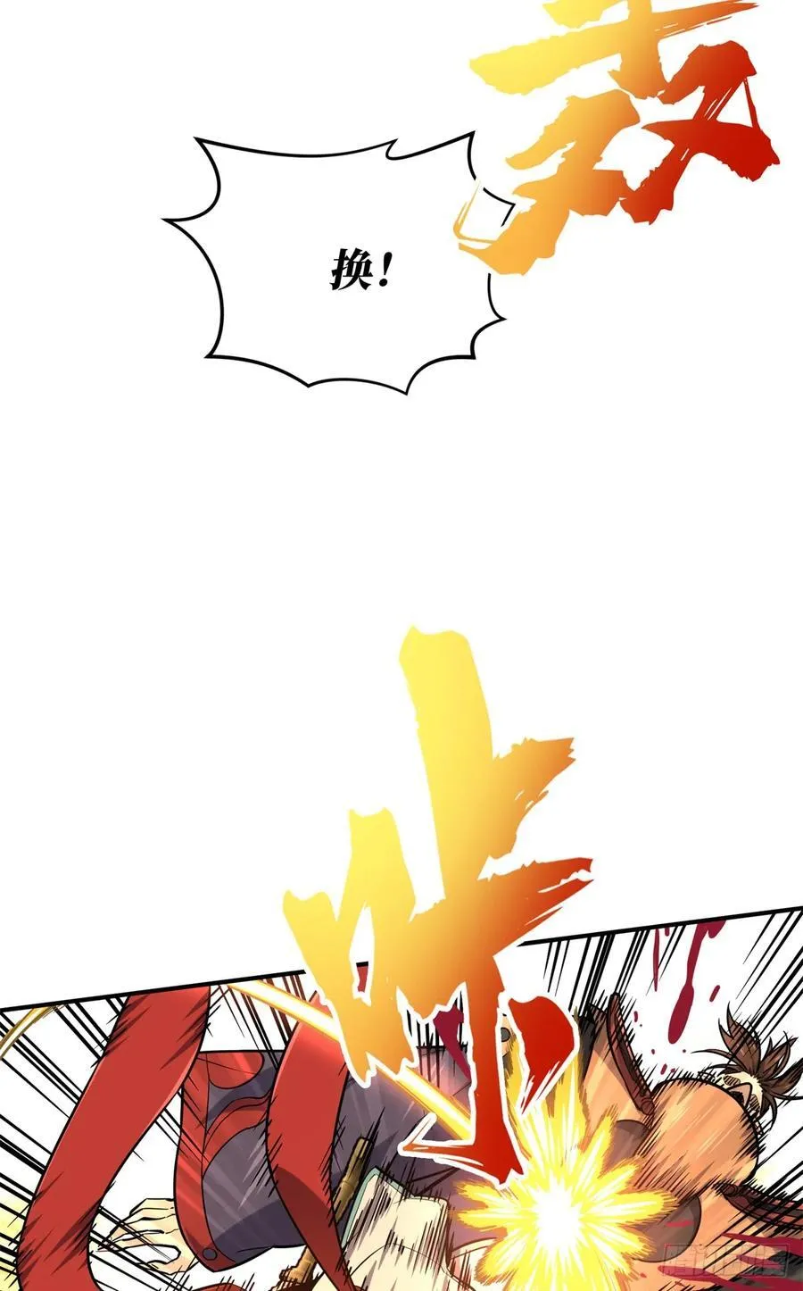 第212话 连杀38
