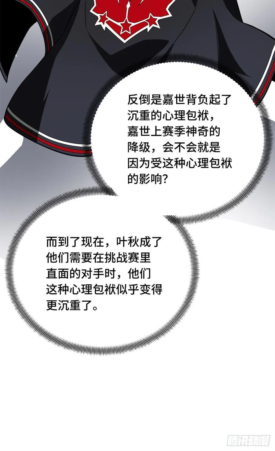第220话 复出日31