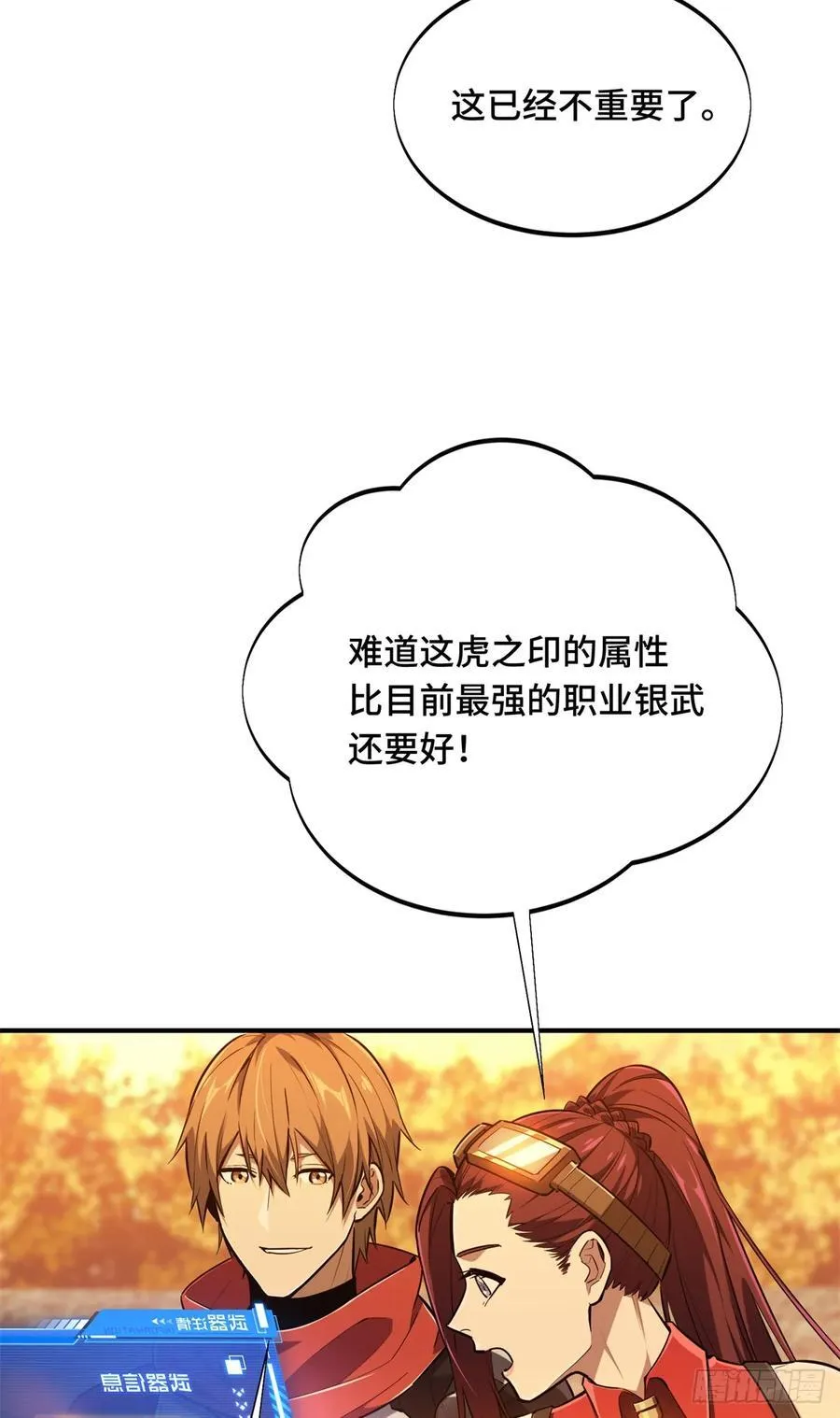 第214话 忧郁小猫猫23