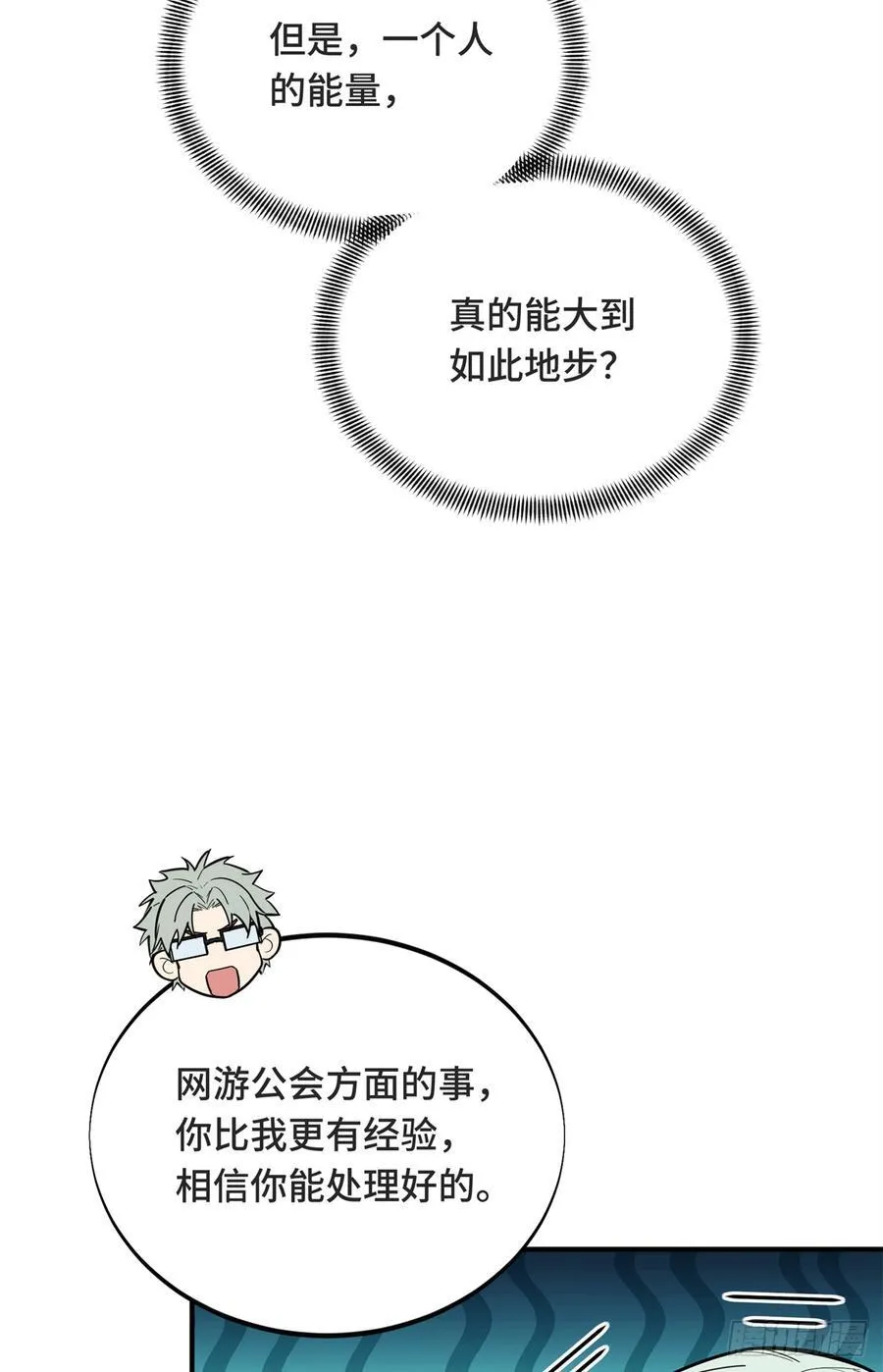 第221话 精神包袱28