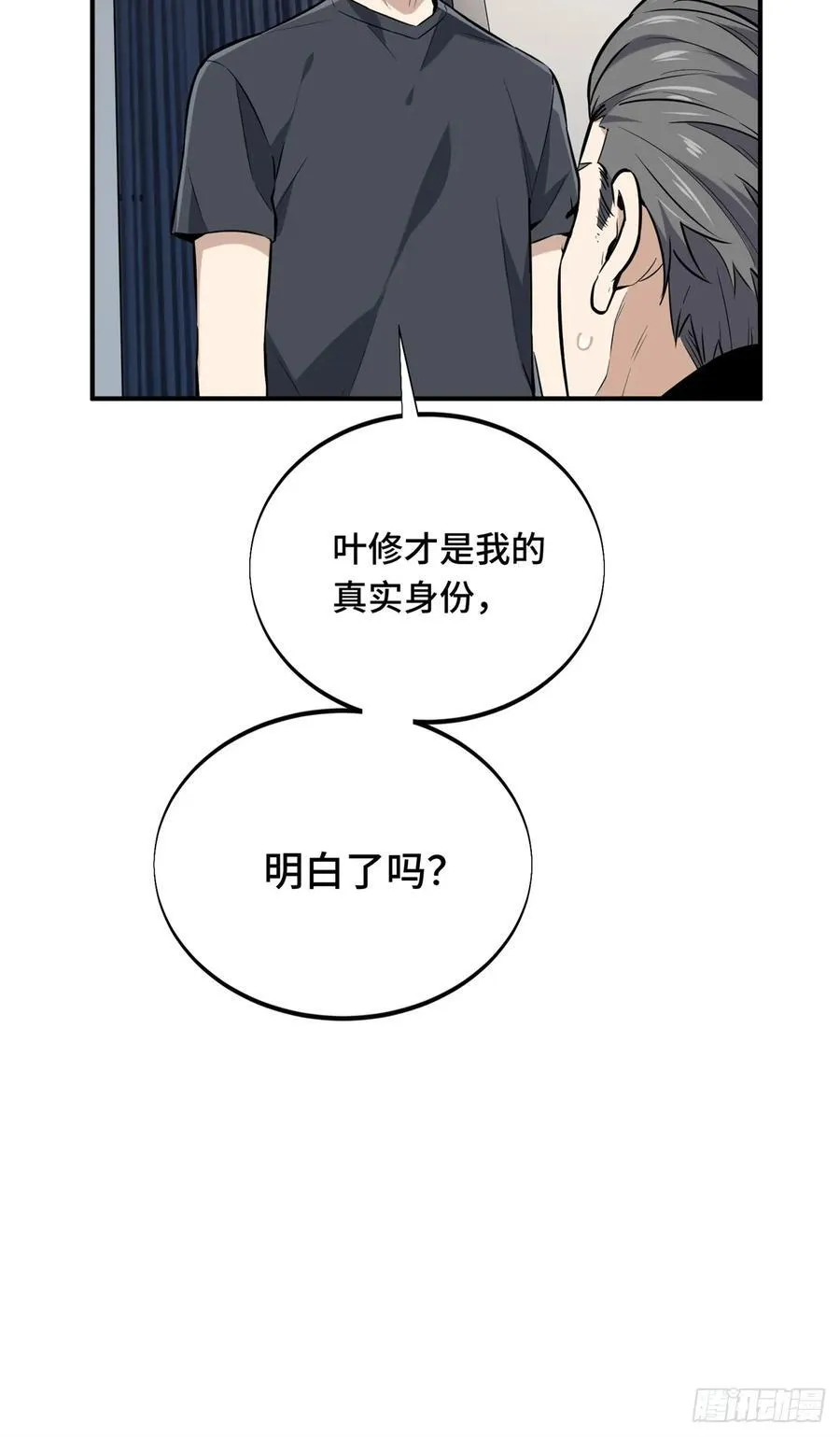 第204话 一起变得更强大61
