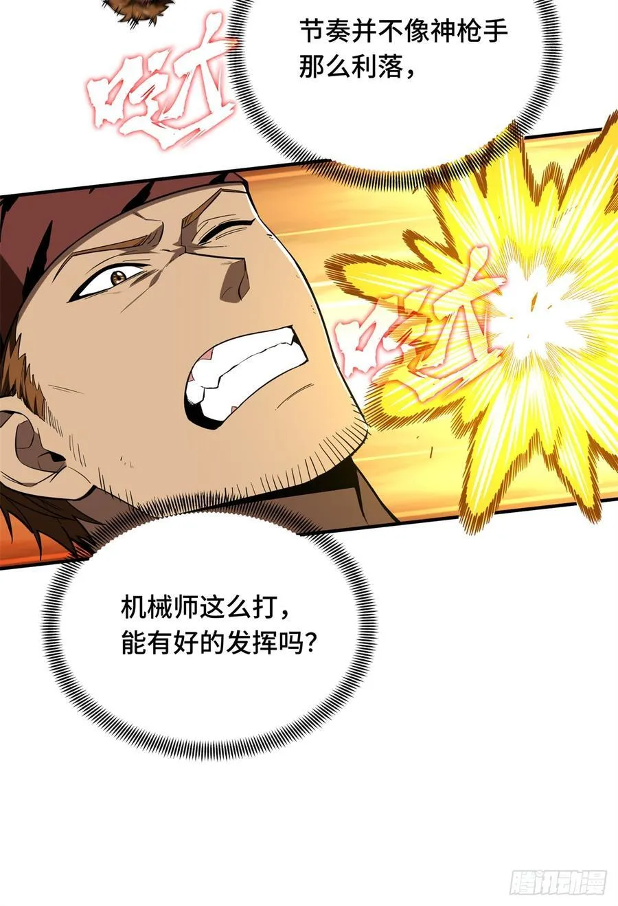 第228话 这样才放心61