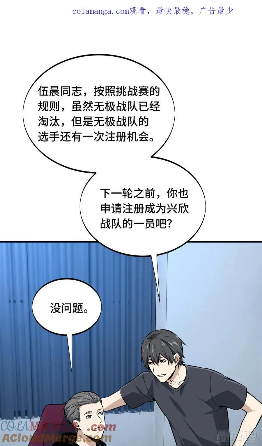 第204话 一起变得更强大65