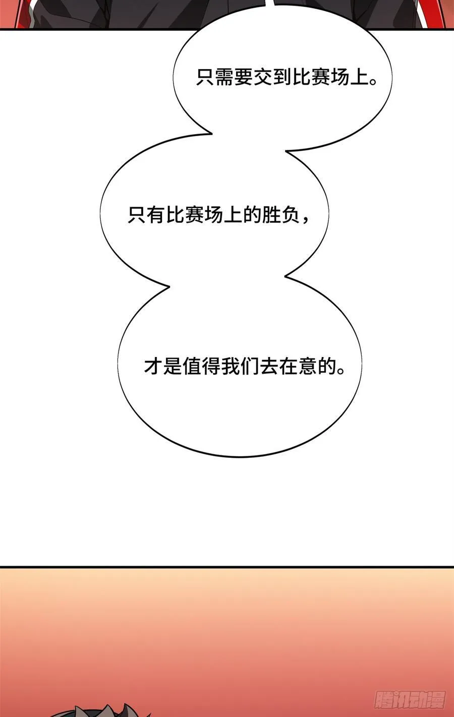 第223话 小事情29