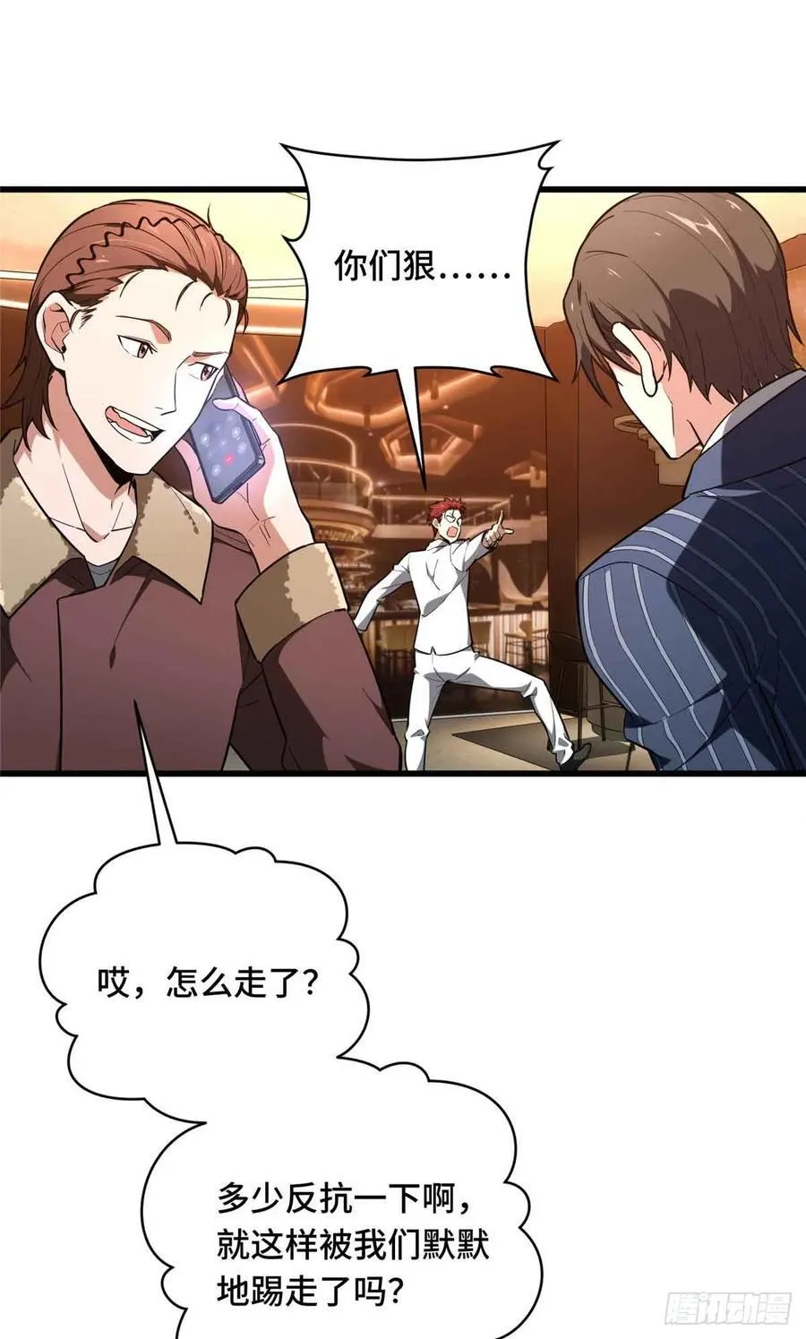 第235话 收场40