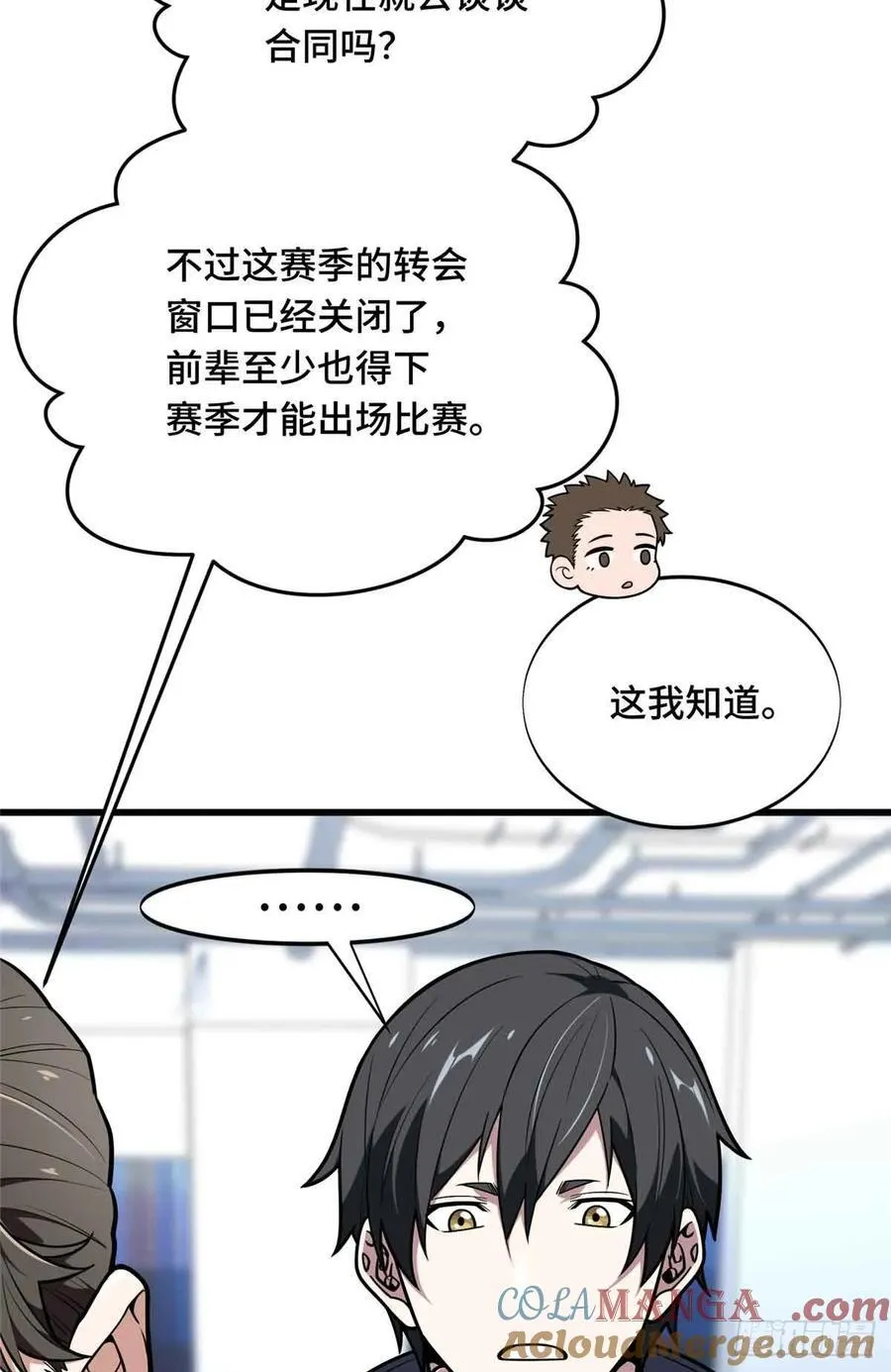 第233话 受伤的大神60