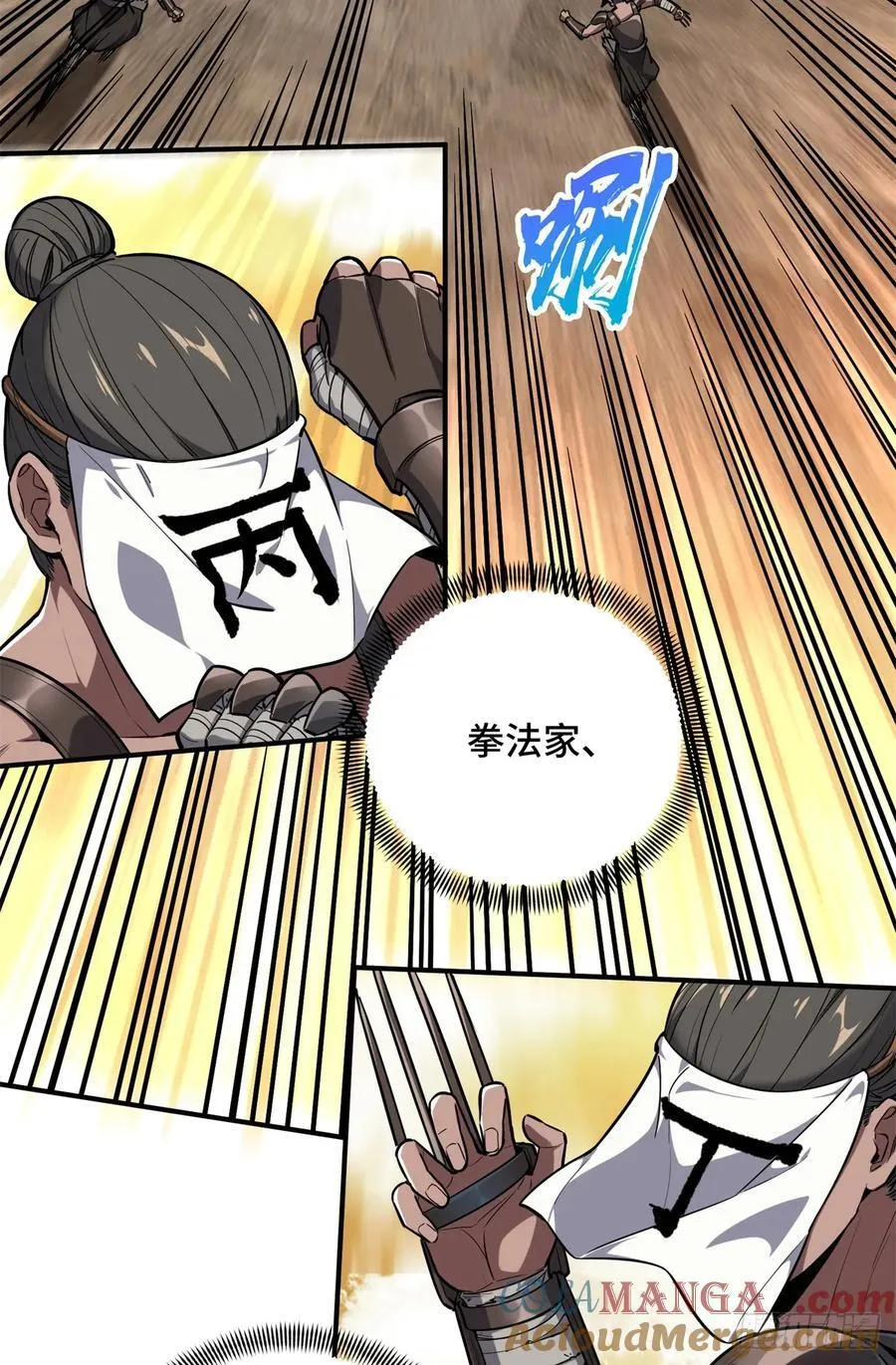 第213话 印山虎15