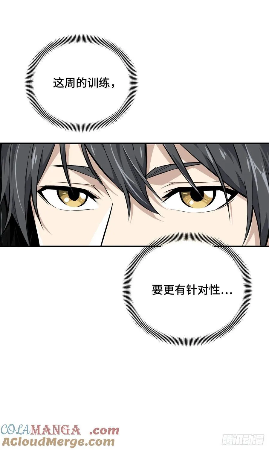 第197话 背水一战15